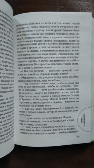 Мэри Лонгворт: Смерть на винограднике