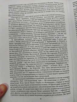 Наполеон Бонапарт: Наполеон I Бонапарт. Мысли узника Святой Елены