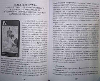 Хапатнюковская, Бахаев: Таро Манара. Бизнес на грани секса. Том 1