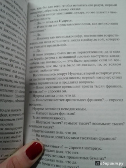 Александр Дюма: Граф Монте-Кристо. В 2-х томах. Том 2