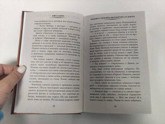 Алиса Жданова: Попаданка с характером, или Жемчужина для дракона