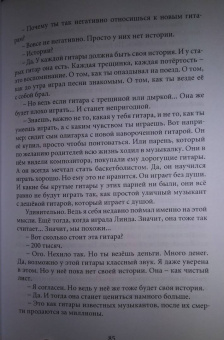 Полина Курныкова: Постучаться в закрытые двери