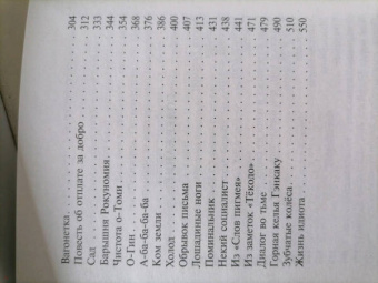 Рюноскэ Акутагава: Ворота Расёмон