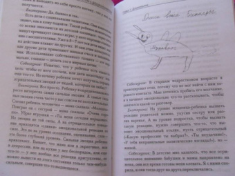 Екатерина Бурмистрова: Растем с дошкольником. Воспитание детей от 3 до 7 лет