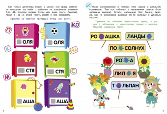 Анна Савранская: А упала, Б пропала. Выпуск 2