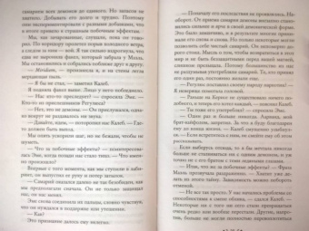 Мара Вульф: Сёстры-ведьмы. Сестра луны