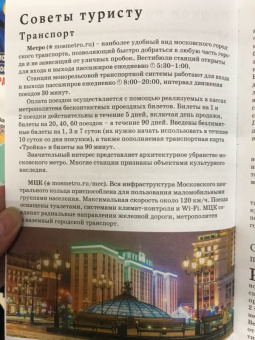 Вадим Сингаевский: Прогулки по Москве