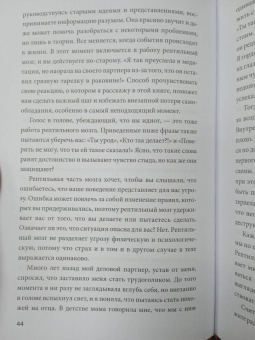 Трейси Кроссли: Освобождение чувств. Как преодолеть последствия негативного детского опыта