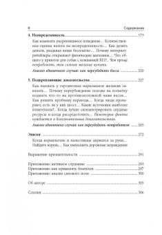 Йона Бергер: Катализатор. Как переубеждать людей