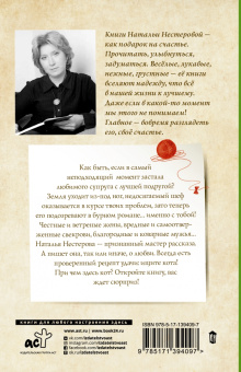 Наталья Нестерова: Ищите кота
