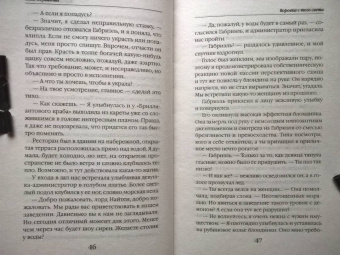 Анна Одувалова: Воровка с того света