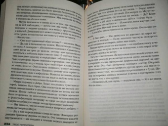 Тесс Герритсен: Умереть снова