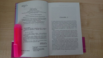 Дебби Джонсон: Может быть, однажды