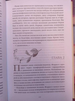 Джек Лондон: Маленькая хозяйка Большого дома