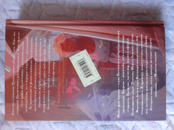 Терри Пратчетт: Делай деньги!