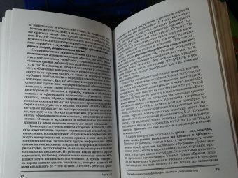 Наталия Зорина: Властелин времени. Технологиия разумной жизни