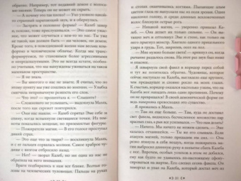Мара Вульф: Сёстры-ведьмы. Сестра луны
