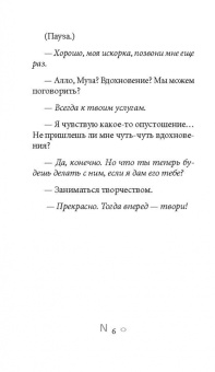 Крис-Энн: Таро муз, 78 карт