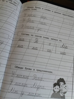 Надежда Жукова: Прописи для детей 6-8 лет. В 3-х тетрадях