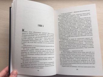 Дженнифер Арментроут: Возвращение