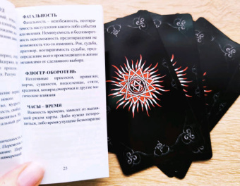 Светлана Веда: Таро Темных Откровений (78 карт+5 уникальных арканов и инструкция)