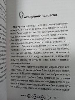 Яромир Слушны: Все славянские мифы и легенды