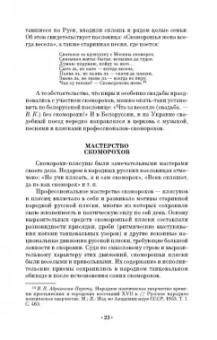 Вера Красовская: Русский балетный театр от возникновения до середины XIX века