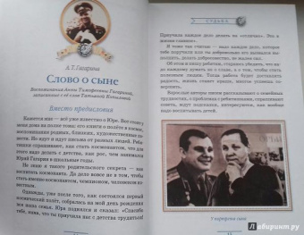 Юрий Гагарин. Знаете, каким он парнем был!