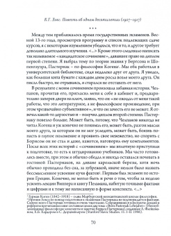 Борис Пастернак в письмах, дневниках и воспоминаниях современников