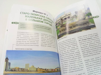 Артем Синцов: Казань пешком. Самые интересные прогулки по столице Татарстана