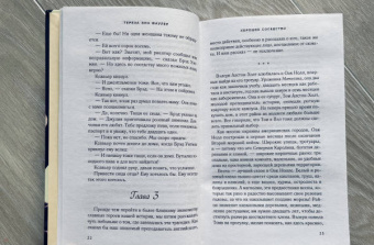Тереза Фаулер: Хорошее соседство