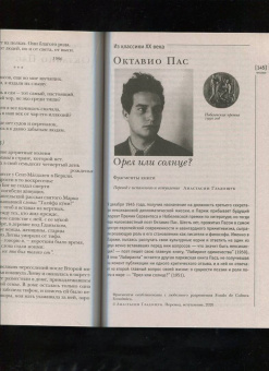 Журнал "Иностранная литература". 2020. № 6