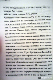 Трейси Леттс: Август. Графство Осейдж