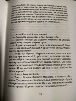 Ирина Витковская: Птица Мамыра