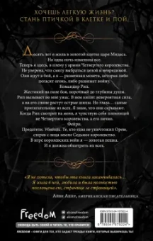 Рейвен Кеннеди: Блик