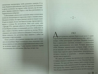 Люк Бессон: Люк Бессон. Несносный ребенок. Автобиография