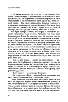 Ирина Лазарева: #На_краю_Атлантики