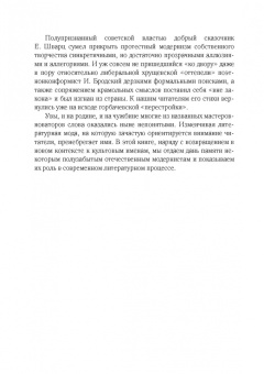 Юрий Осипов: Золотое сечение. Одинокие модернисты