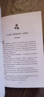 Кендалл Райан: Холостяки