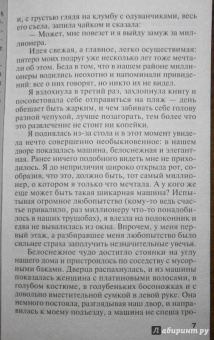 Татьяна Полякова: Барышня и хулиган