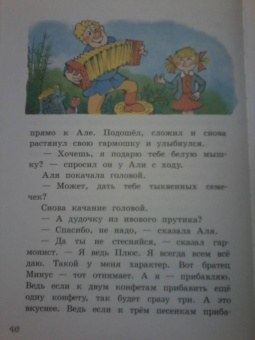 Ирина Токмакова: Может, Нуль не виноват?