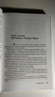 Уэйс, Хикмэн: Второе поколение