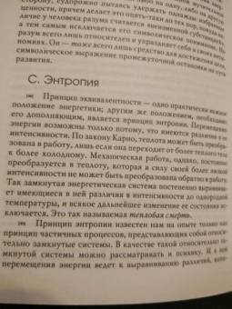 Карл Юнг: Об энергетике души