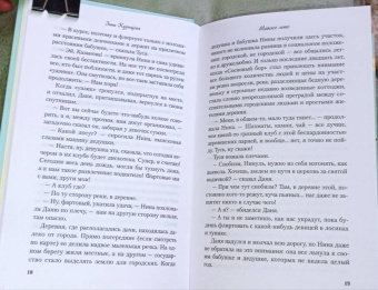 Зина Кузнецова: Майское лето