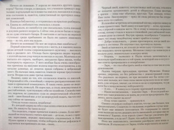 Дарья Кузнецова: Змееловов больше нет