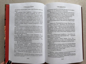 Арчибалд Кронин: Сын менестреля. Грейси Линдсей