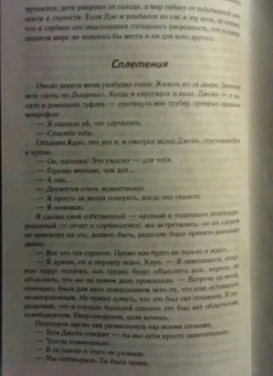 Джон Фаулз: Дэниел Мартин