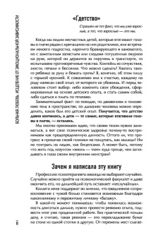 Анна Друзьякова: Больная любовь. Исцеление от эмоциональной зависимости