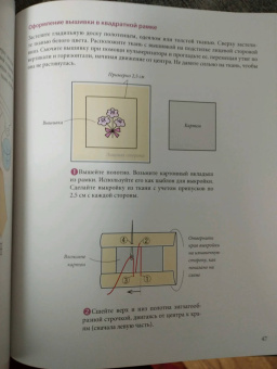 Искусство кружевной вышивки крестиком. Более 20 изысканных японских мотивов