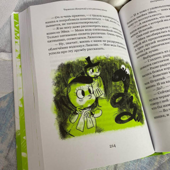 Виктор Кротов: Червячок Игнатий и его удивительная жизнь. 60 сказочных историй